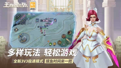 王者别嚣张(5)