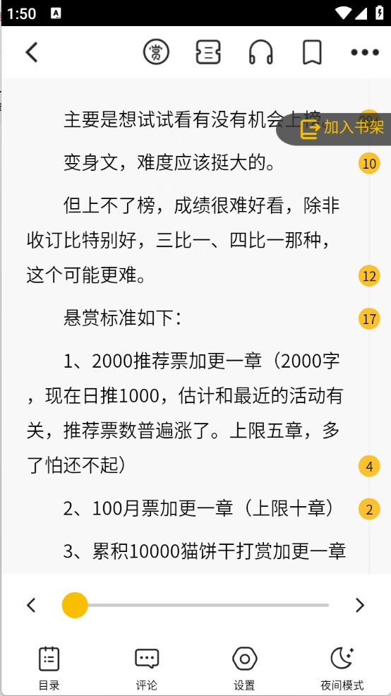 刺猬猫阅读 .351图1