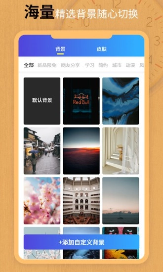 翻页锁屏时钟(2)