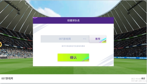 最佳球会九游版(3)