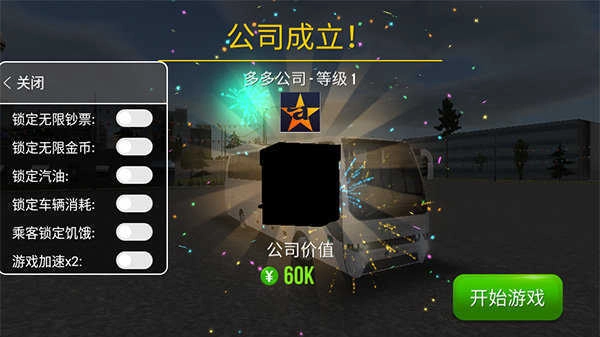 公交车模拟器本安卓版图3