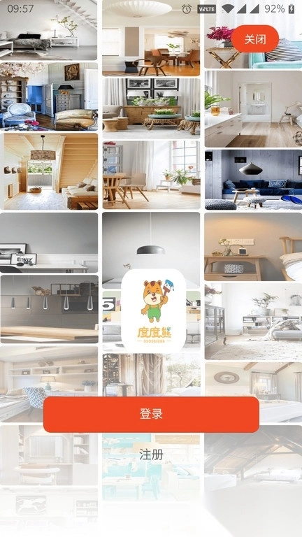 度度熊装修图2