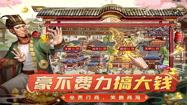 大当家之路 图3