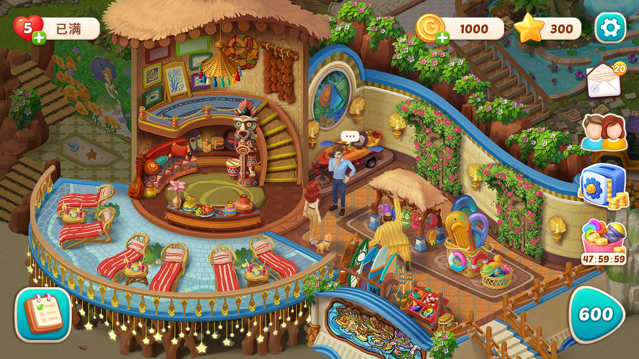 我的花园免费版(5)