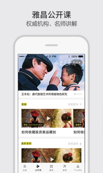 艺术头条截图0