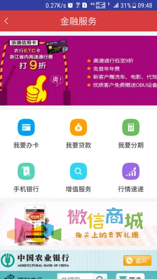智慧大院图4