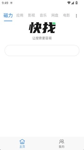 快找资源-Plus