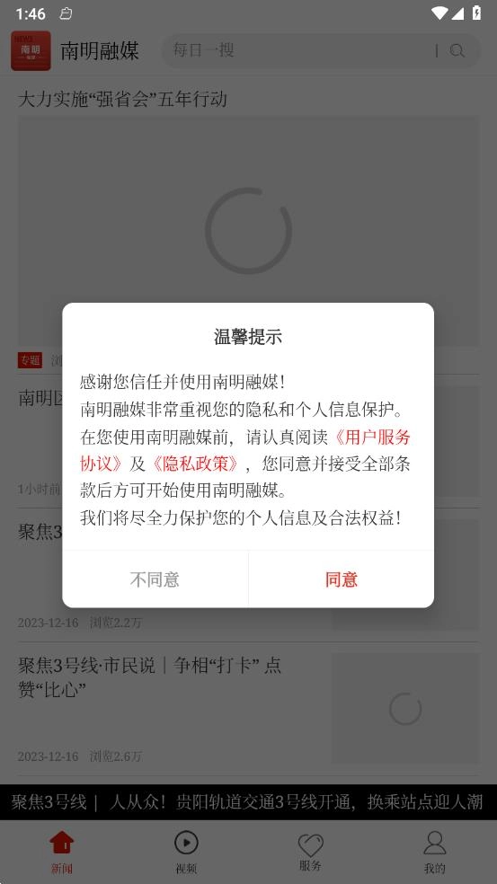 南明融媒