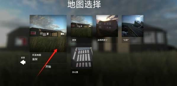 拆了老王家中文版下载
