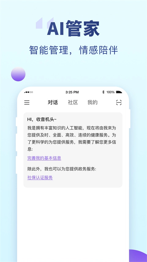 老来截图2