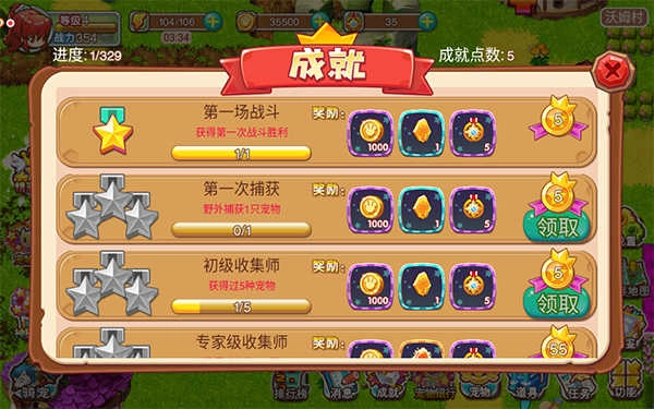 宠物王国外传内购版图1