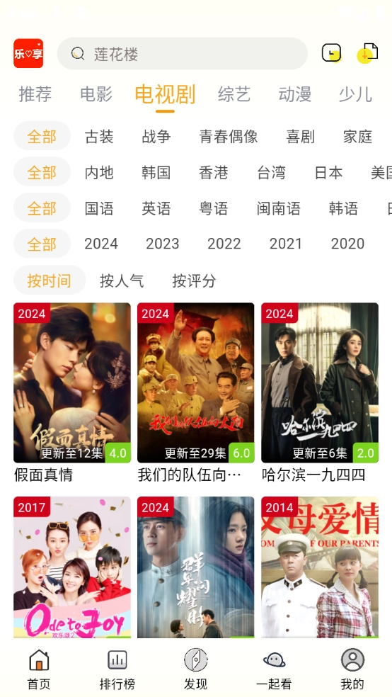 乐享视频图5
