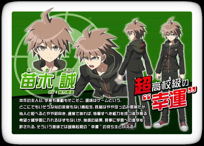 弹丸论破免费版下载