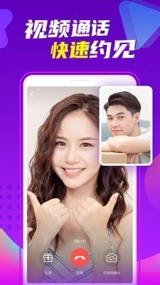 陌声交友图2