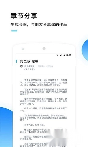 墨者