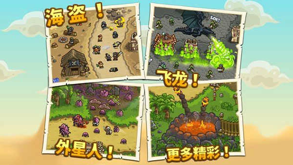 王国保卫战前线 (1)