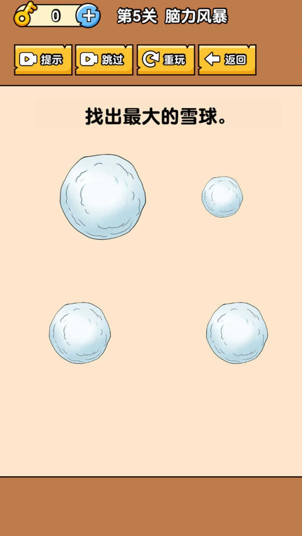 燃烧吧大脑(4)