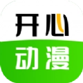 开心动漫