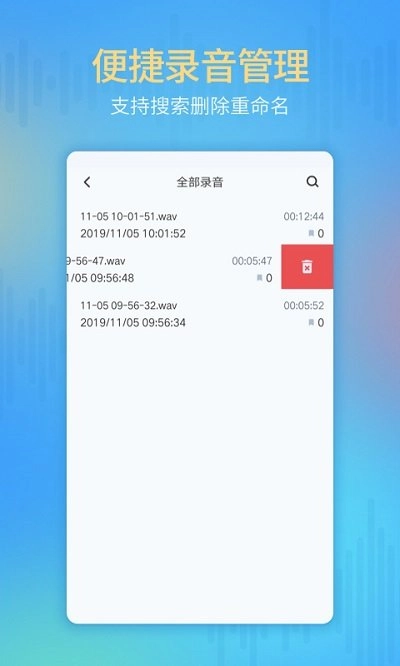 通话录音机