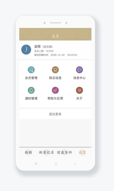 金姆健康(2)