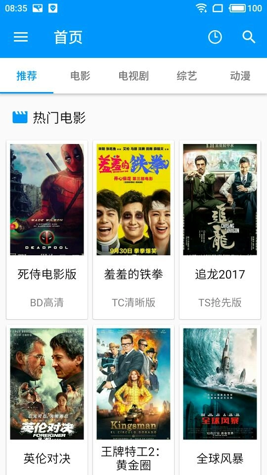 酷看影视截图5