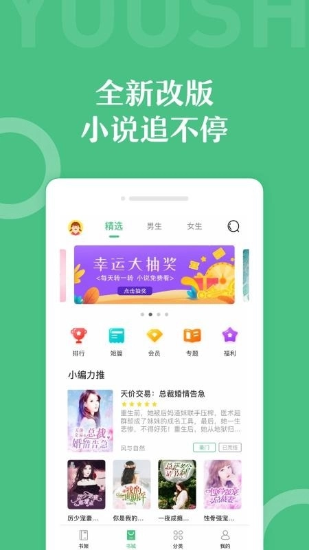 乐书小说 .1图3