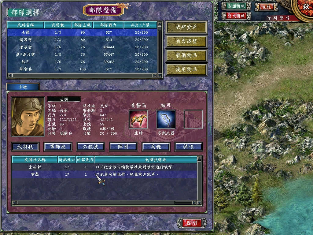 奥汀三国群英传7单机安卓官方版图3