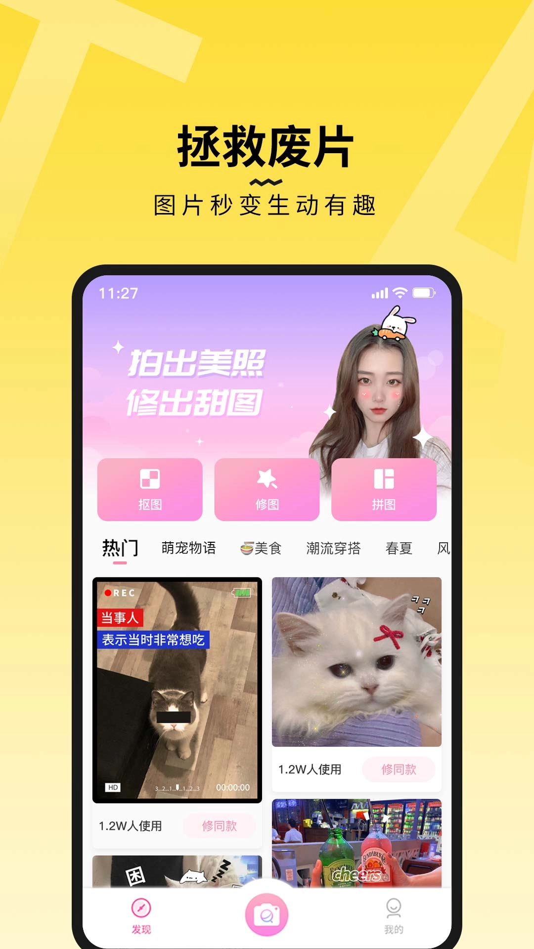 糖图3