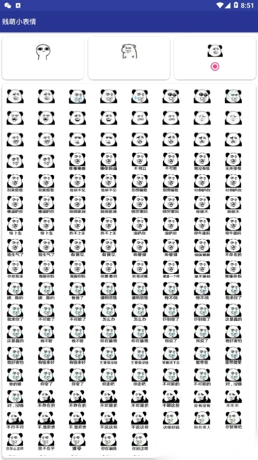 表情包合集