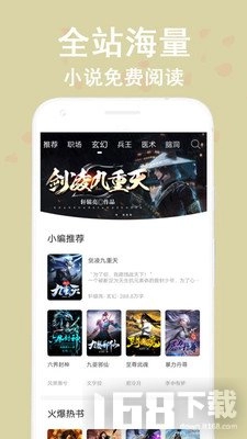 看书神器