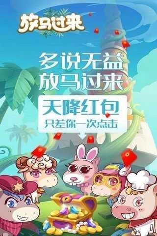 我的大马场图2
