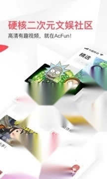 AcFun无广告版-图1
