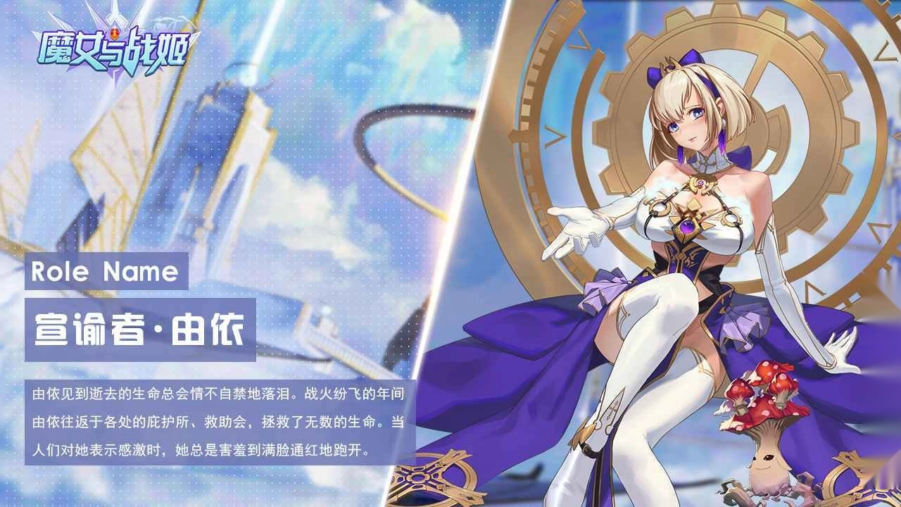 魔女与战姬（折送核心自选开局）图1