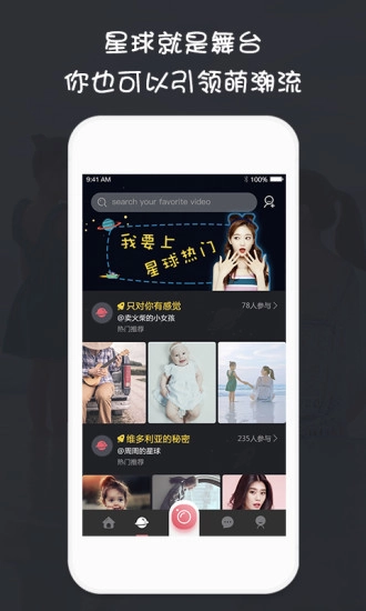 萌视频图2