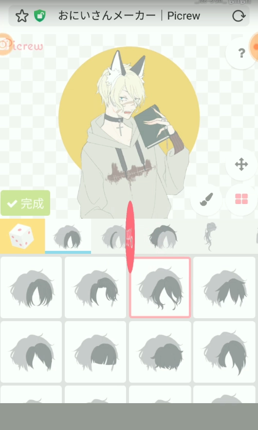 picrew捏人图1