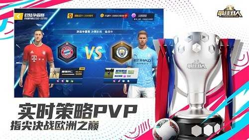 最佳11人最新版