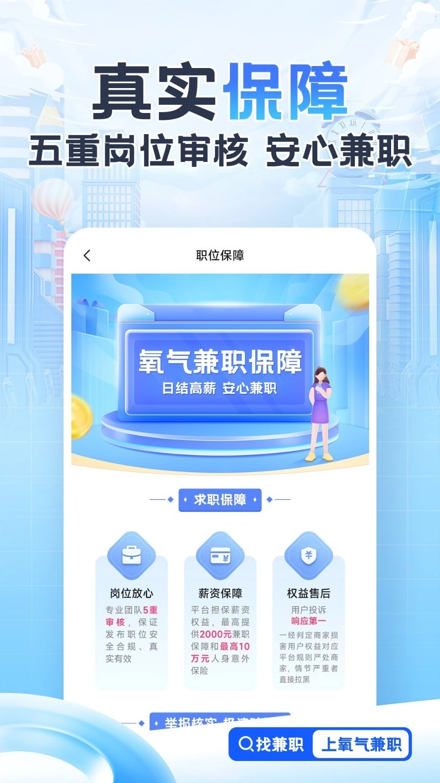 氧气兼职(1)