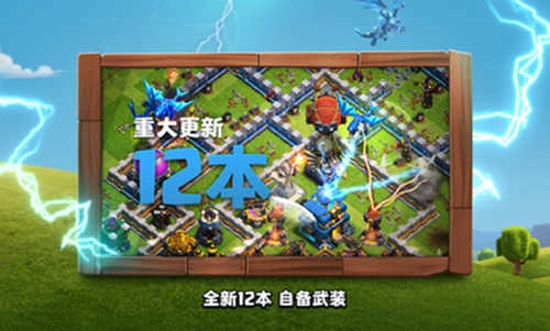 部落冲突2025(1)