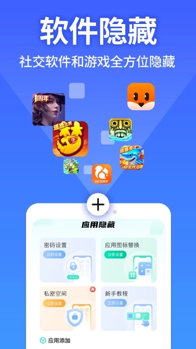 软件隐藏大师图4