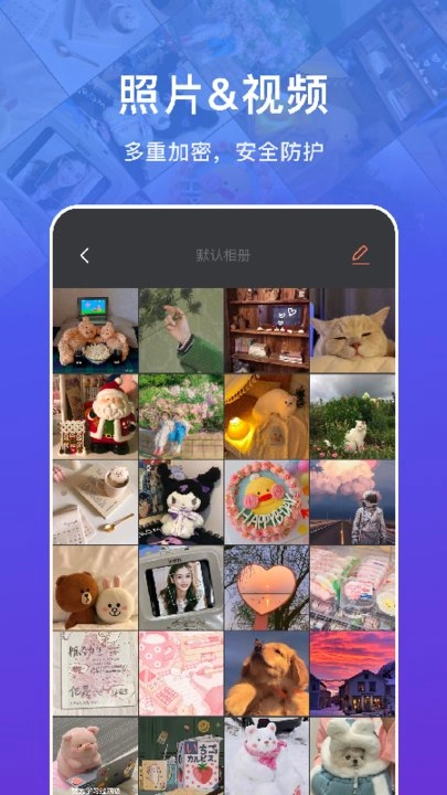 加密相册图2