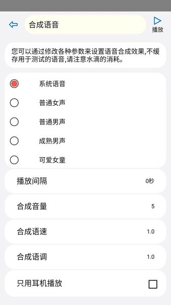 动听笔记 .5.2图1