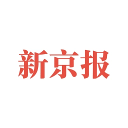 新京报