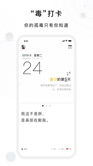 毒汤日历图2