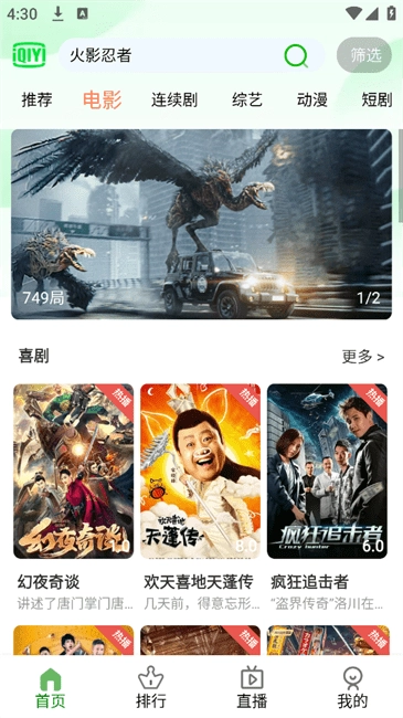 福兔影视1