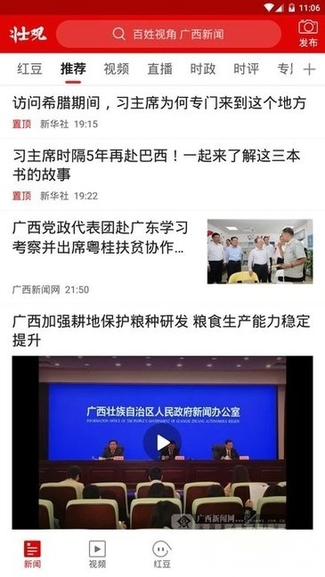 空中课堂