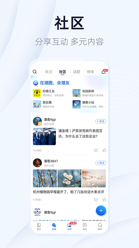 潮新闻