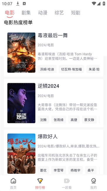 享趣看看图3