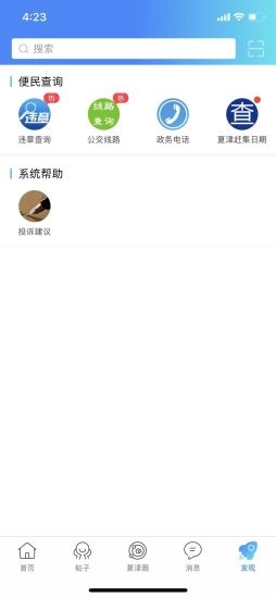 微夏津