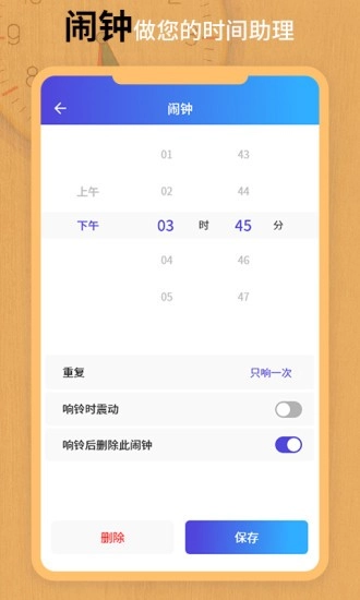 翻页锁屏时钟(3)