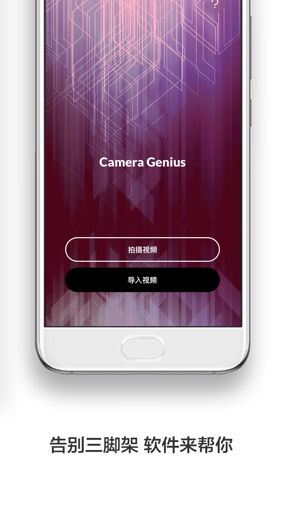 防抖录像机
